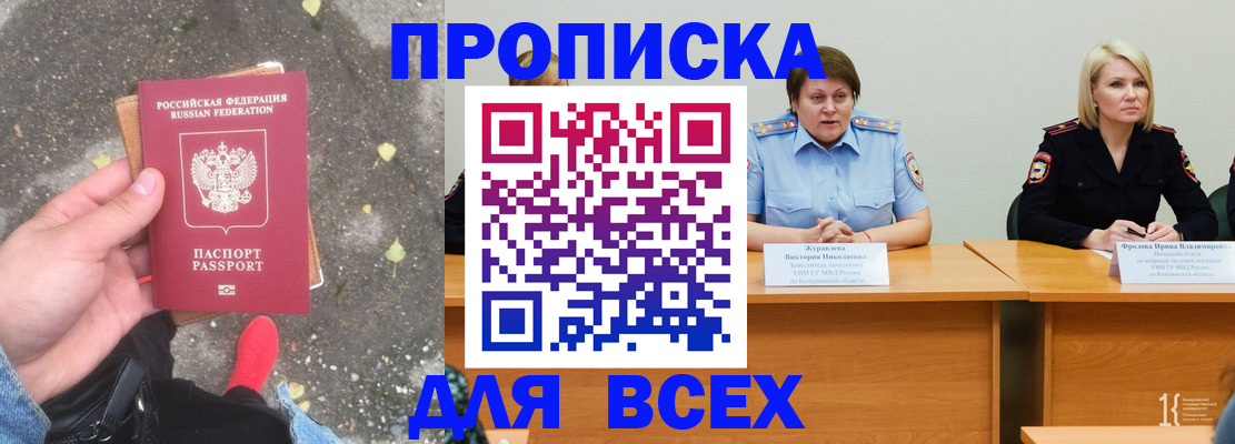 миграционный учет в Махачкале