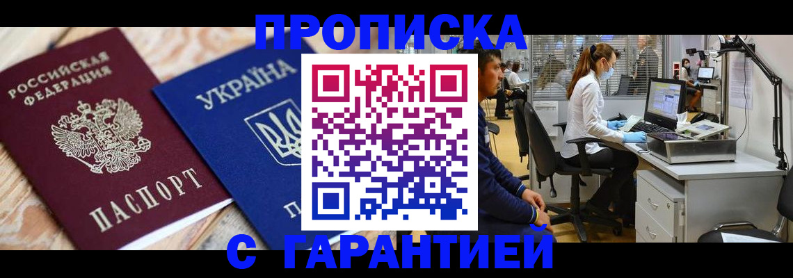 временная регистрация для школы в Махачкале