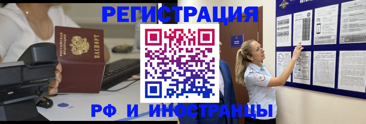 регистрация в Махачкале