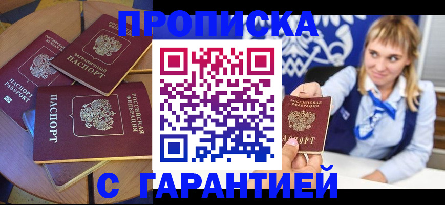 временная регистрация для всех в Махачкале