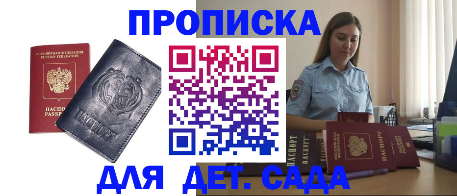 прописка для кредита в Махачкале