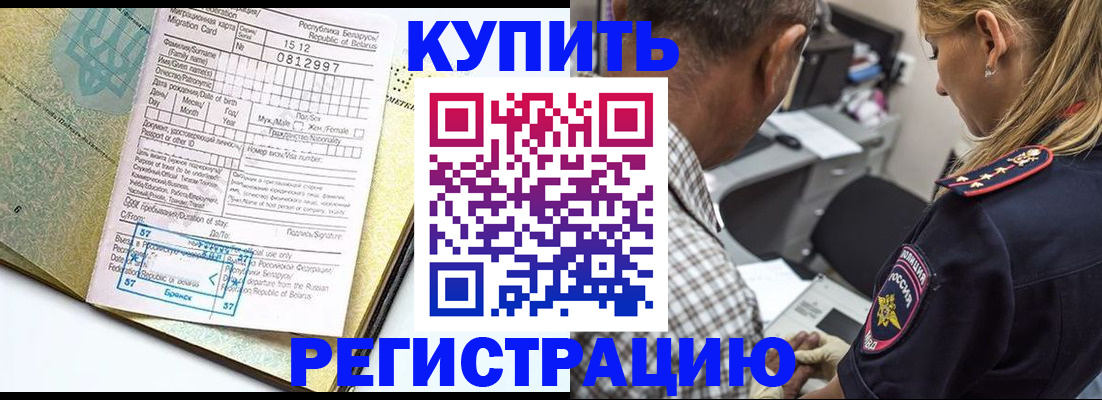 прописка для школы в Махачкале
